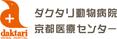 ダクタリ動物病院京都医療センター