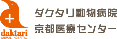 ダクタリ動物病院京都医療センター